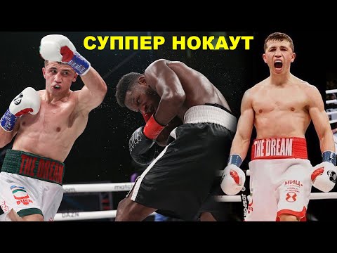 Видео: Суппер Нокаут! Исроил Мадримов - Мишель Соро Галаба Муборак 18.12.2021