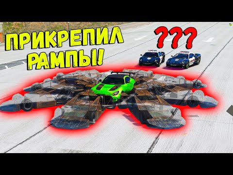 Видео: ПРИКРЕПИЛ НЕВИДИМЫЕ РАМПЫ С КАЖДОЙ СТОРОНЫ В ГТА 5 ОНЛАЙН И ЗАТРОЛЛИЛ ПОЛИЦИЮ! ПОГОНИ GTA 5 ONLINE