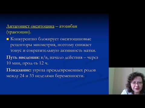 Видео: Фармакология 7.Гормональные препараты