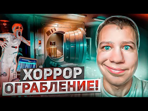 Видео: ХОРРОР ОГРАБЛЕНИЕ! КВИКХАНТИК СО СТРИМЕРАМИ ИГРАЕТ В DARK HOURS: PROLOGUE!