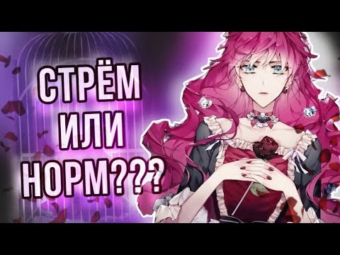 Видео: НЕ КРИНЖ? | ОБЗОР ЕДИНСТВЕННЫЙ ИСХОД ЗЛОДЕЙКИ - СМЕРТЬ