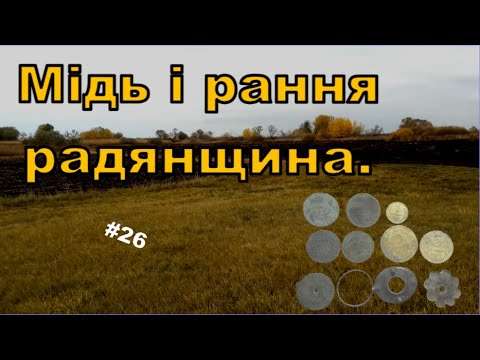 Видео: Думав в ціх місцях вже нічого не можна знайти,але знахідки були!