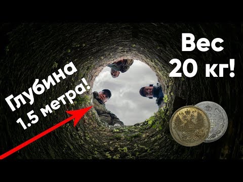 Видео: Сразу не поняли что нашли! Находка с глубины 1.5 метра. Кто и зачем закопал ЭТО в поле?!