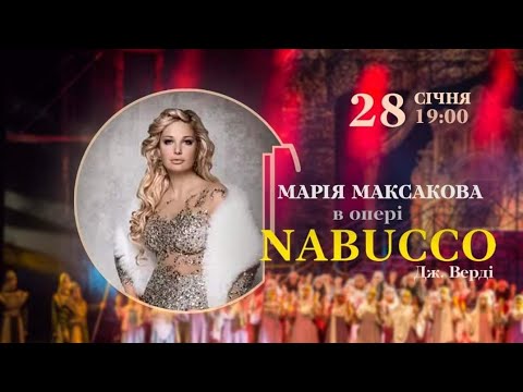 Видео: МАРИЯ МАКСАКОВА / АБИГАЙЛЬ