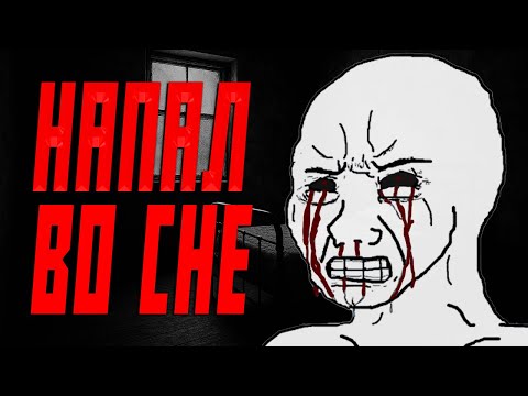 Видео: ОН ВОРВАЛСЯ В ДОМ | Тревожные истории с Реддит [r/LetsNotMeet]