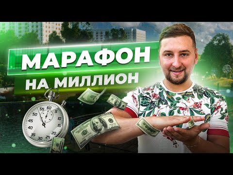 Видео: Запуск онлайн марафона. Как организовать марафон? Как продвигать марафон? И из чего состоит марафон?