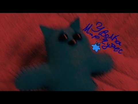 Видео: The wolf has a world of wonders короткий фильм 