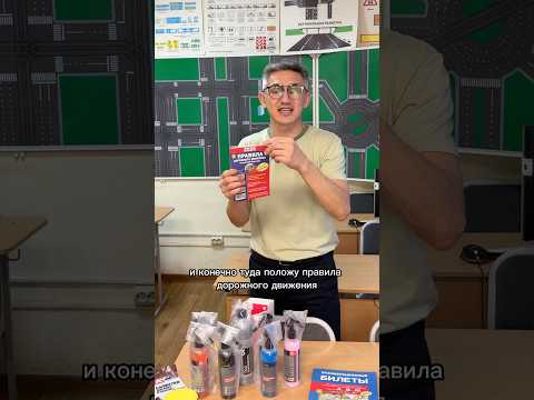Видео: Подробная информация в телеграм канале (ссылка в профиле канала). Подготовка к экзамену в ГИБДД