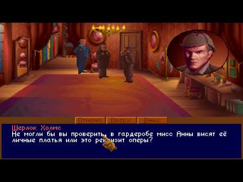 Видео: The Lost Files of Sherlock Holmes   The Case of the Serrated Scalpel 05 прохождение walkthrough