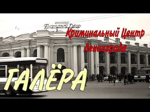 Видео: Романтики молодого капитализма или жестокие криминальные дельцы?