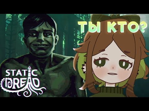 Видео: ПРИШЕЛ В ГОСТИ ИЗ ДРУГОЙ ИГРЫ | Static Dread The Lighthouse #2