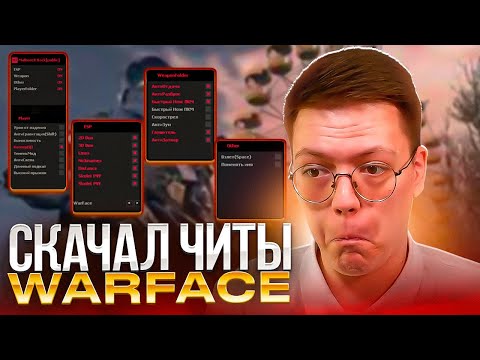 Видео: ОФИГЕЛ С ВИРУСОВ В ВАРФЕЙС! разоблачение МОШЕННИКОВ!