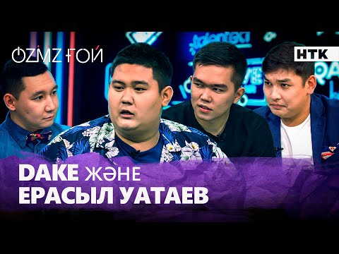 Видео: Dake-ге кім пышақ ала жүгірді? | OZMZғой