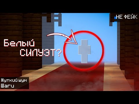 Видео: Призрак напал на нас в особняке (ft. Толяныч)