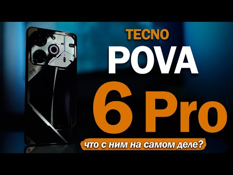 Видео: 2 НЕДЕЛИ С TECNO POVA 6 Pro: ЧТО С НИМ НА САМОМ ДЕЛЕ?!