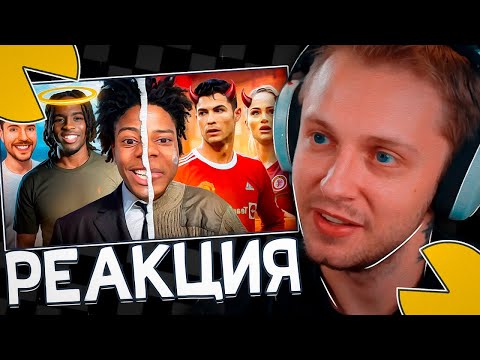Видео: СТИНТ СМОТРИТ: Лучшие Vs Худшие IShowSpeed Коллаборации