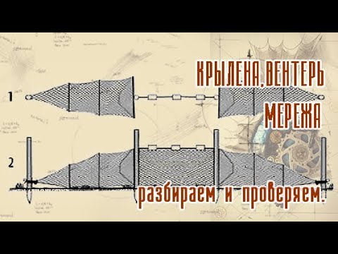 Видео: Крылёна двухбутерная D=500 мм, L= 4 м, ячея 24 мм, арт. 00069900016