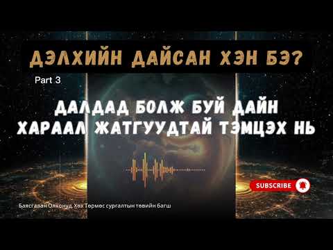 Видео: Аянга, солонго, гэрэл