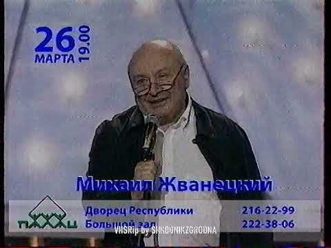 Видео: БТ - Реклама - 28.02.2006