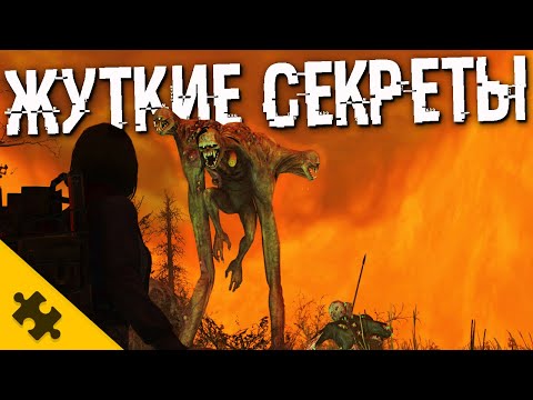 Видео: СТРАШНЫЕ ПАСХАЛКИ FALLOUT - Kaнни6aлы, ВЕНДИГО, 3APAЖЕННЫЙ ГОРОД, РАСТЕНИЕ YБИЙЦA (Пасхалки)