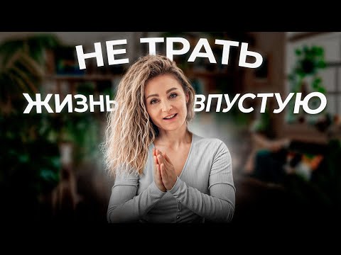 Видео: Мне потребовалось 50+ лет, чтобы осознать то, что я расскажу вам за 20 минут