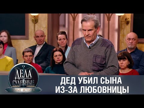 Видео: Дела судебные с Еленой Кутьиной. Новые истории. Эфир от 22.05.23