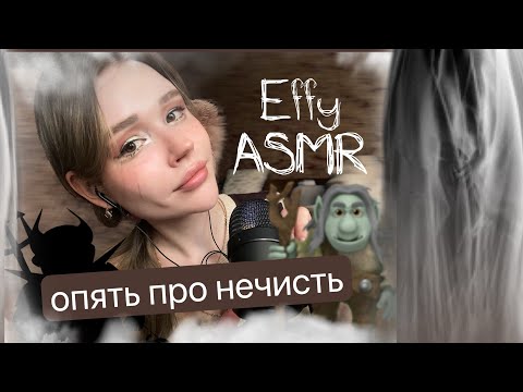 Видео: ASMR 🌚 АСМР 🌝 болталка внимание перчатки близкий шепот тэппинг | personal attention whisper gloves
