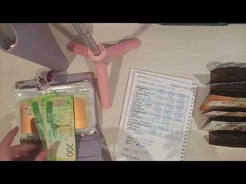 Видео: 2 распределение ноября