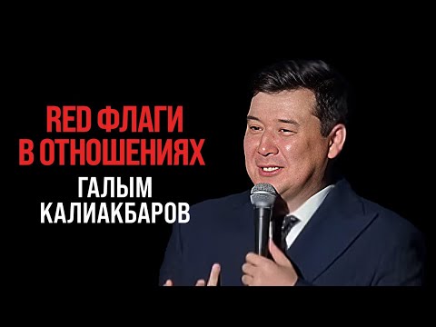 Видео: Идеальный мужчина в Алматы  | Галым Калиакбаров