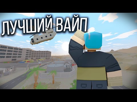 Видео: Мы стали ЛУЧШИМ СКВАДОМ! Выживание на карте ARID. SEDRI Unturned