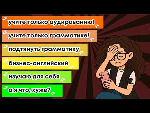 Видео: Как правильно снять запрос ученика?