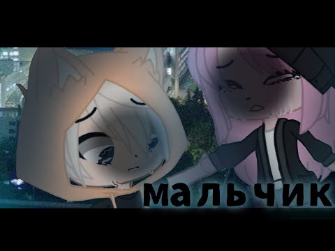 Видео: Клип "Мальчик" Йоши и Лана шип ЛаЙоши