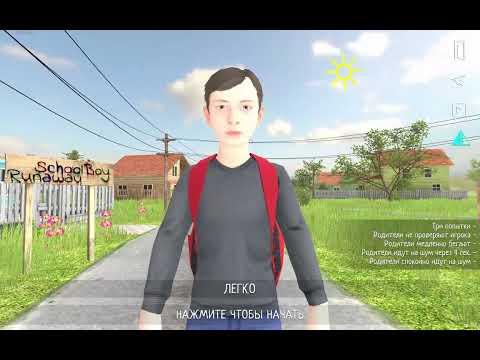 Видео: ПРОХОЖУ SCHOOLBOY RUNAWAY ПОБЕГ ЧЕРЕЗ КАЛИТКУ