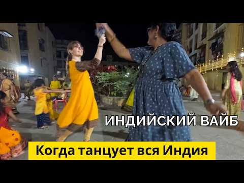 Видео: Жёлтый день Наваратри | Радость, танцы и невероятная энергия!