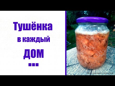 Видео: Тушенка из мяса кролика без автоклава/Как приготовить тушенку из кролика/Диванный кроликовод