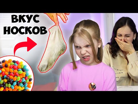 Видео: Адский вкус жевательных драже в Zed Candy игре! МармелАдская игра, кому повезет?