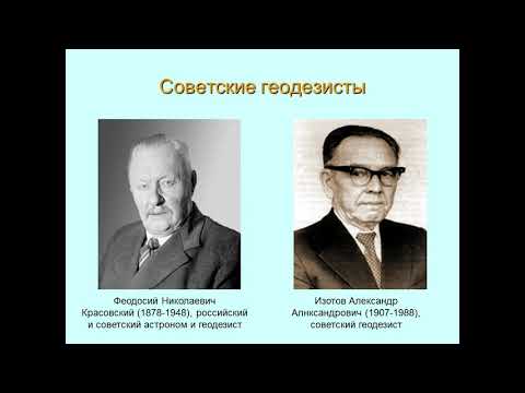 Видео: Романовская М. А. - Общая геология. Краткий курс для биологов - Лекция 2