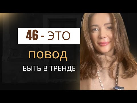 Видео: Chanel VS MaxFactor, ZARA #taniaigol #trends #maxfactor #chanel #zara #менопауза #30плюс #30plus