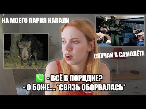 Видео: УБЕГАЛИ ОТ КАБАНА (реальные криповые истории)