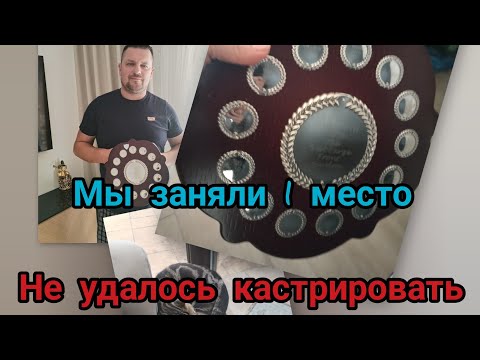 Видео: VLOG🇬🇧 Я уволился с работы и сразу нашел другую /Мы заняли 1 место 🏆/  Кастрация / COSTCO / ASDA 