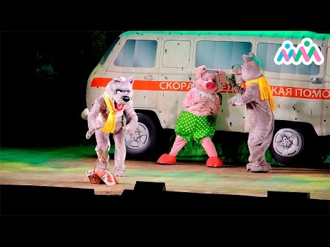 Видео: Маша и медведь спектакль, театр, представление, мультфильм (часть 1)