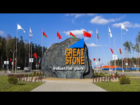 Видео: Китайско-белорусский индустриальный парк на экономическом поясе шелкового пути