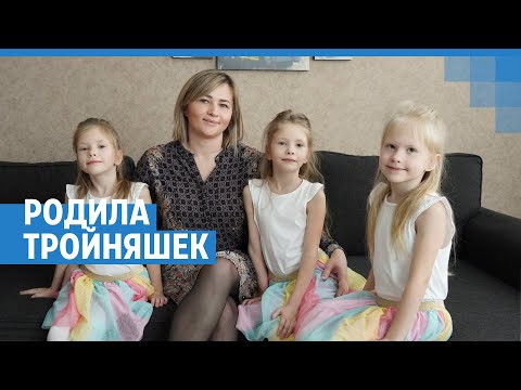 Видео: Родила тройняшек | 76.RU