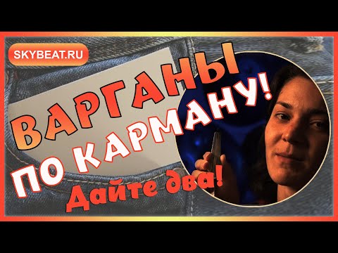 Видео: ⚡ ВАРГАН Глазырина ⚡ СКИФ ⚡ МОНГОЛ ⚡ ЯКУТ ⚡ САМУРАЙ ⚡ АРИЯ ⚡Линейка БЮДЖЕТНЫХ варганов ⚡