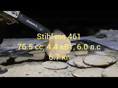 Видео: Битва бензопил: 70, 80, 90cc: Husqvarna/Stihl/Makita/Holzfforma#husqvarna#stihl#makita#holzfforma