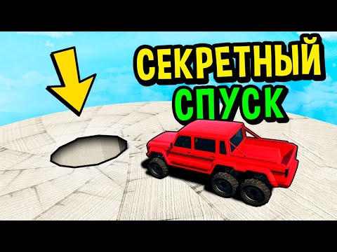 Видео: НАШЛИ СЕКРЕТНЫЙ СПУСК! ГОНКИ НА МАШИНАХ В GTA 5 ONLINE