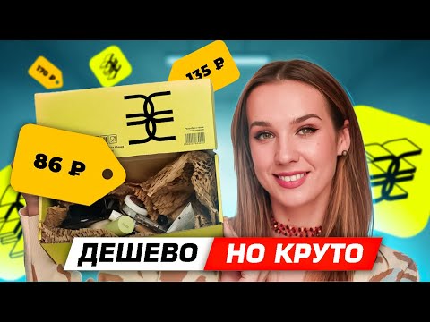 Видео: Самая бюджетная косметика из Золотого Яблока