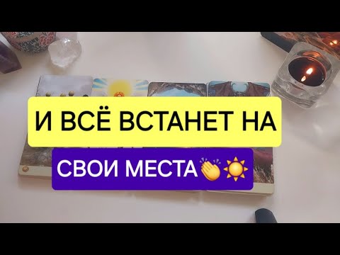 Видео: ПЕРЕМЕНЫ ИДУТ⚡️Вы должны ЭТО услышать прямо сейчас❗️