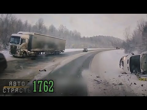 Видео: Новая Подборка Аварий и ДТП за 10.01.2024 Видео № 1762 - Авто Страсть