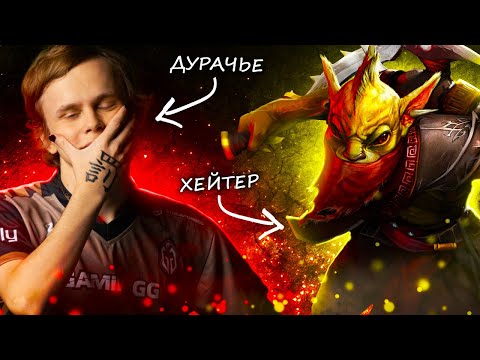 Видео: Донатеры и БХ довели Дурачье до истерики | dyrachyo dota 2